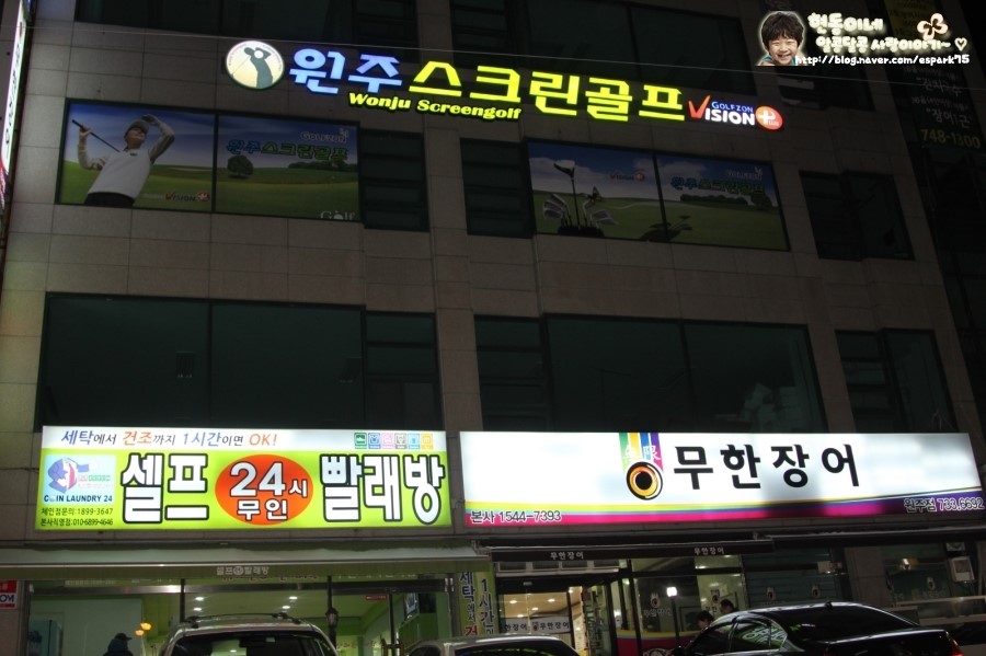 길가24셀프빨래방 이미지