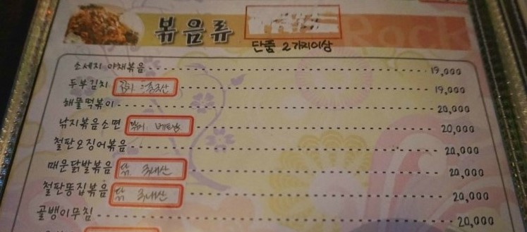 신나는노래주점 이미지