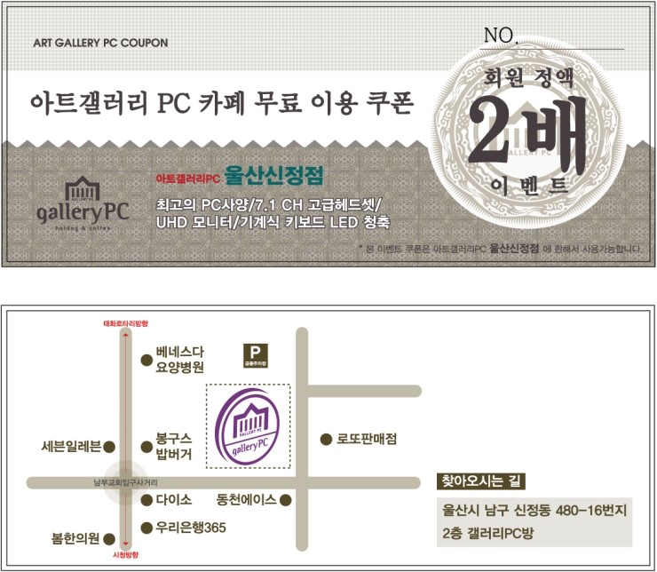 갤러리PC카페 이미지