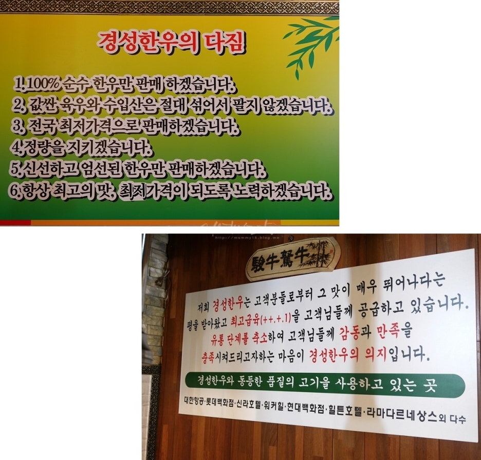 경성정육식당 이미지