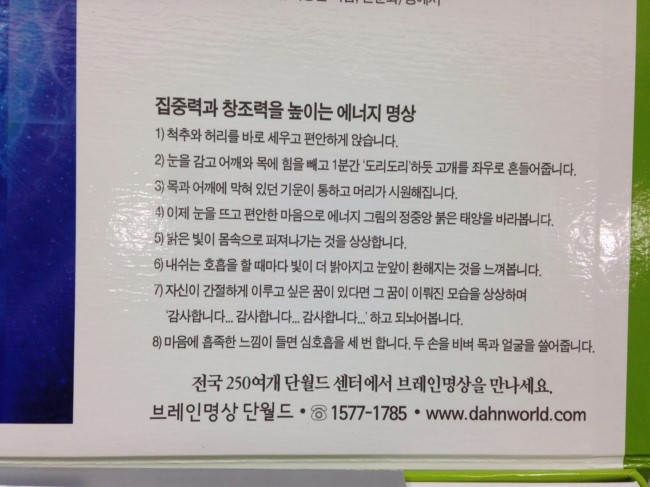 브레인팝 이미지