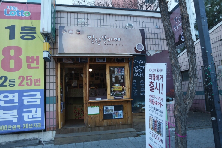 필링북카페 이미지