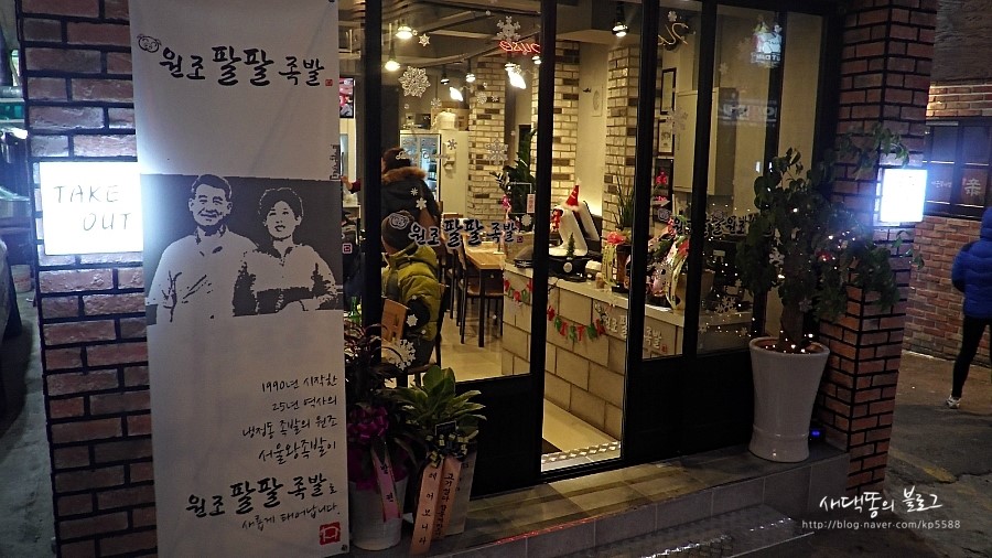 원조팔팔족발 이미지