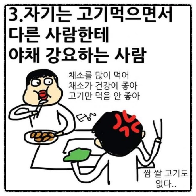 고기강요 이미지