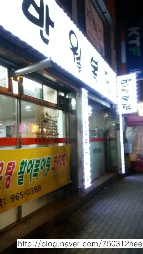 반월복집 이미지