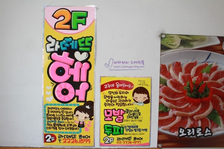 라떼뜨 헤어 이미지