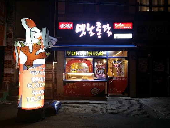 꼬꼬닭스 이미지