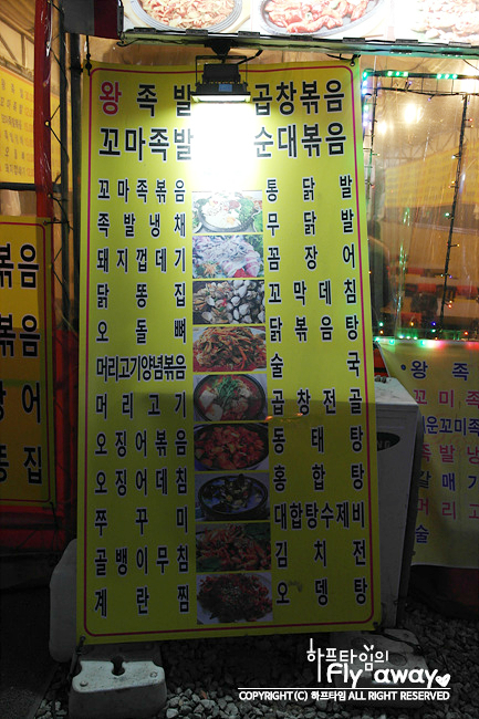 민속족발 이미지