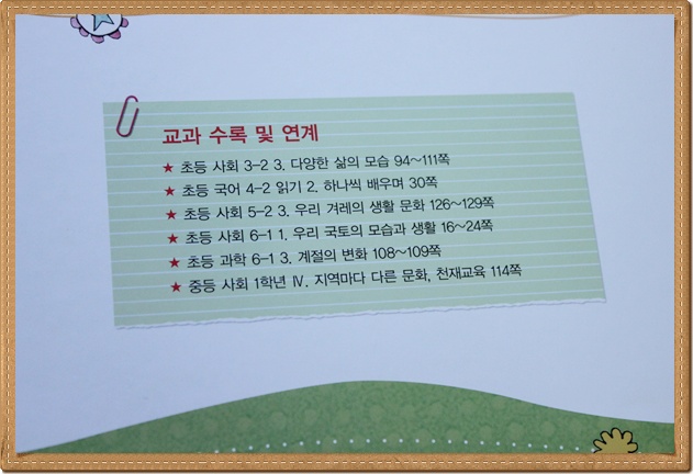 대한민속그네 이미지