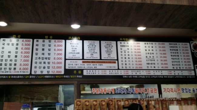 국가대표짬뽕 이미지