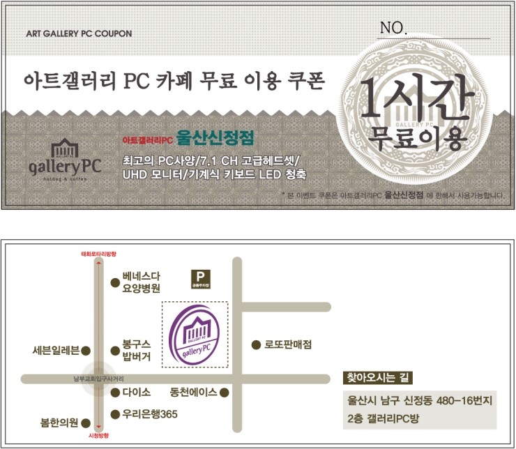 갤러리PC카페 이미지