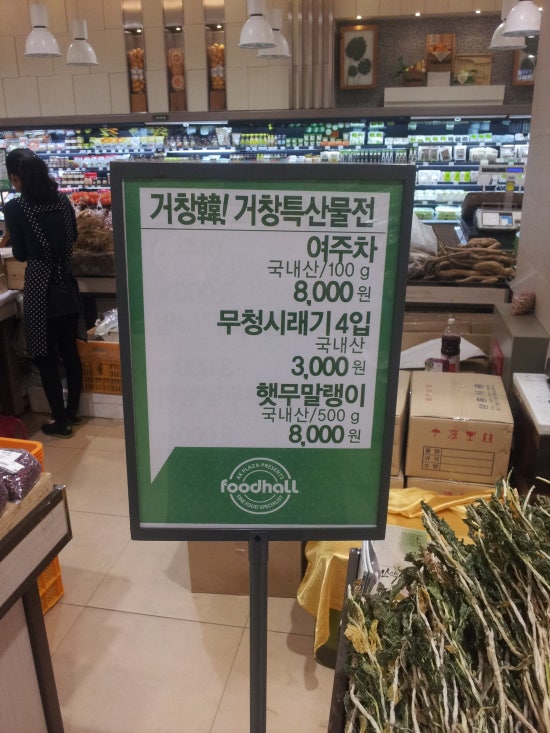 거창물산 이미지