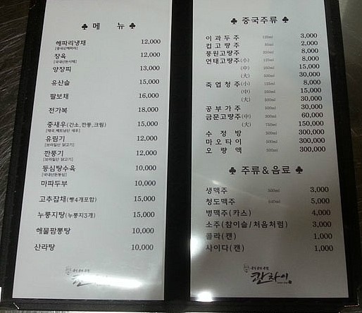 콴차이 이미지