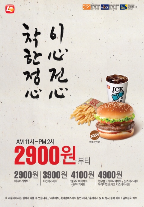 롯데리아송파 이미지