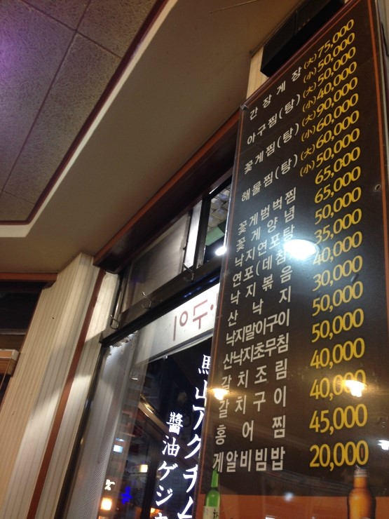 원조마산아구찜 이미지