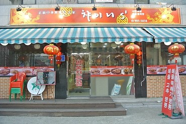 챠이니 이미지
