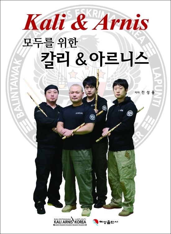한국아르니스협회 이미지