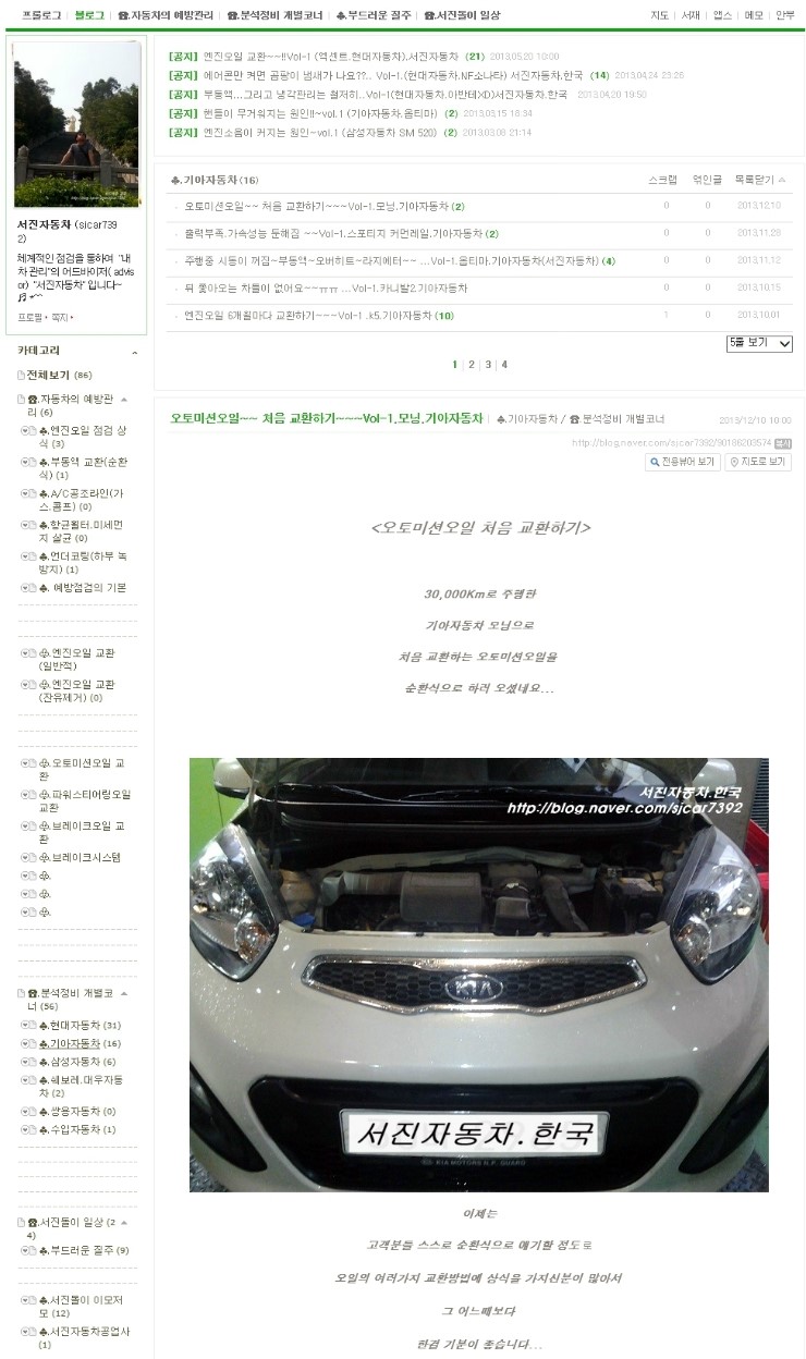 서진자동차공업사 이미지