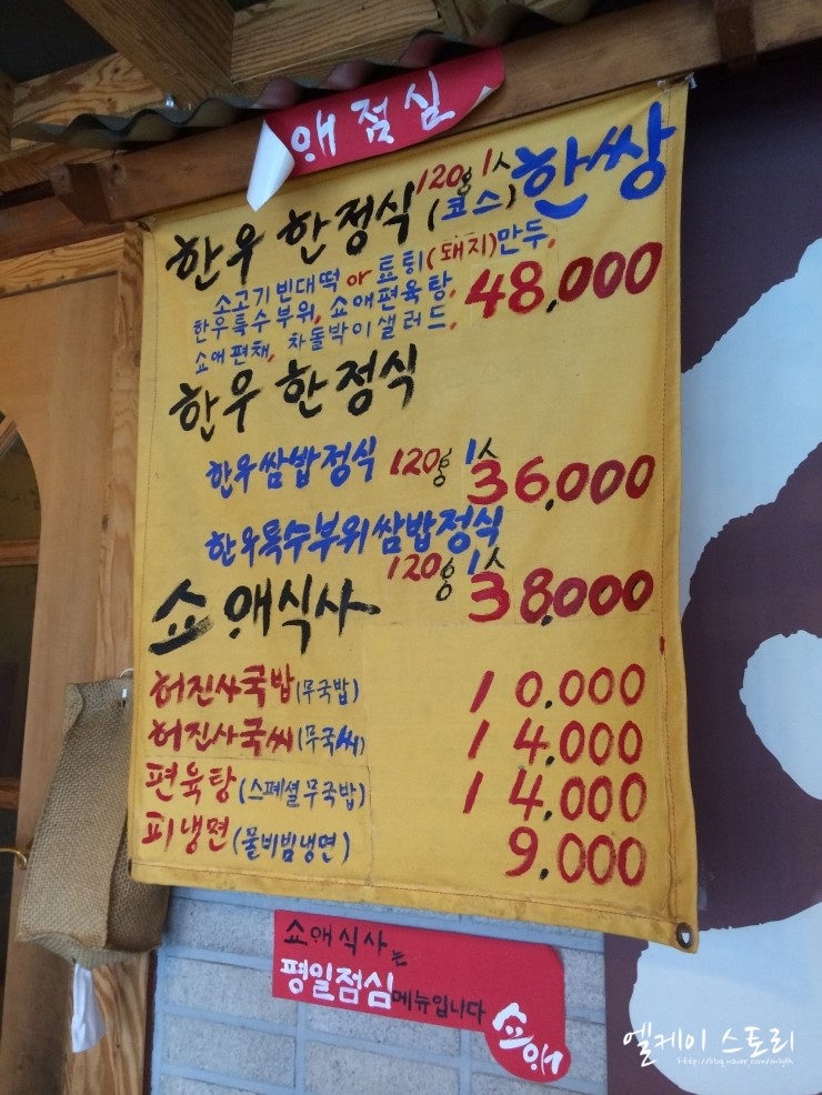 쇼애고기 이미지