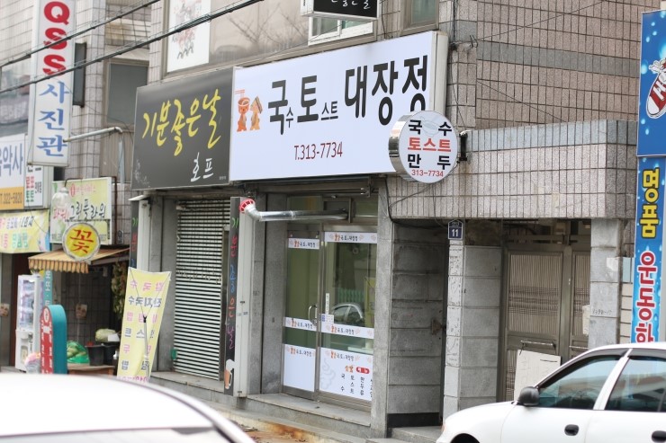 오메가메국수 이미지