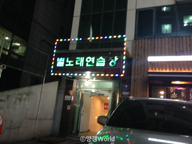 별노래연습장 이미지