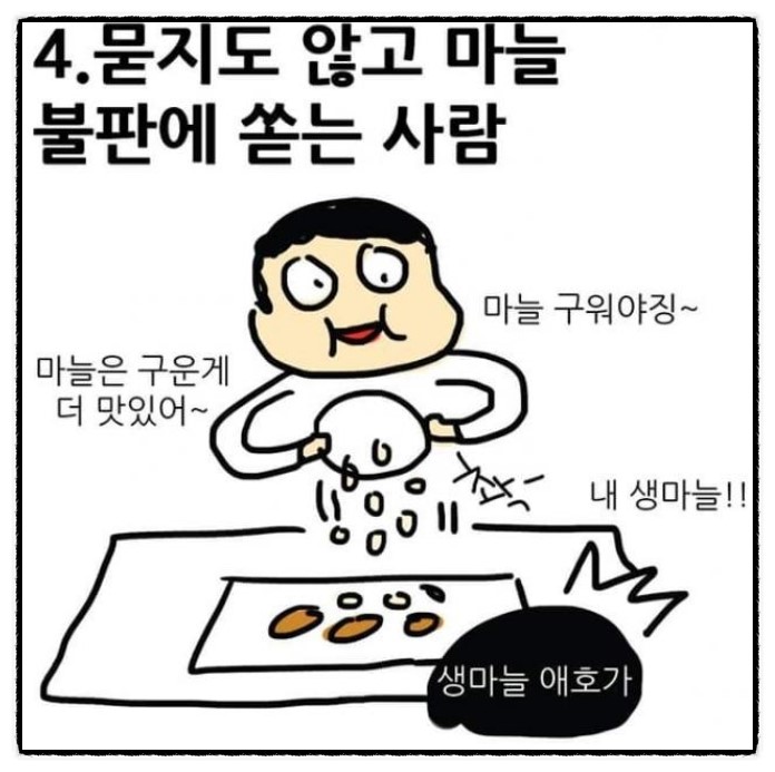 고기강요 이미지