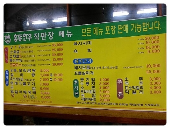 홍동한우 이미지