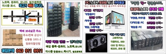 조립PC컴박사 이미지