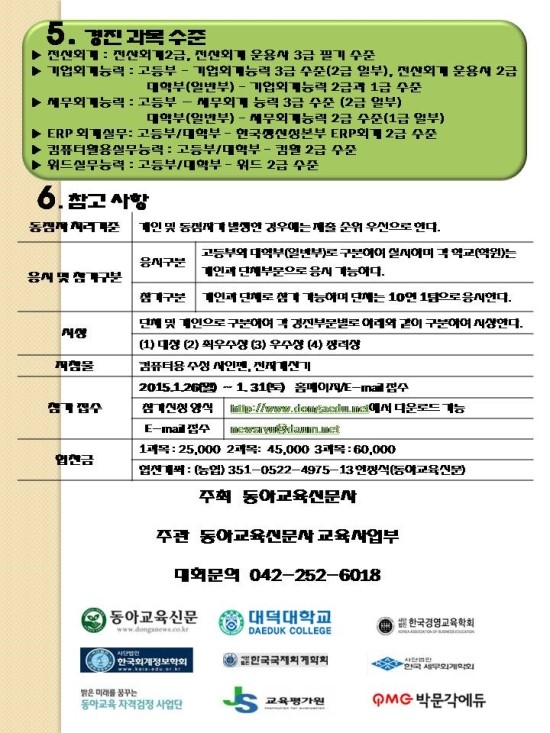 동아교육 이미지