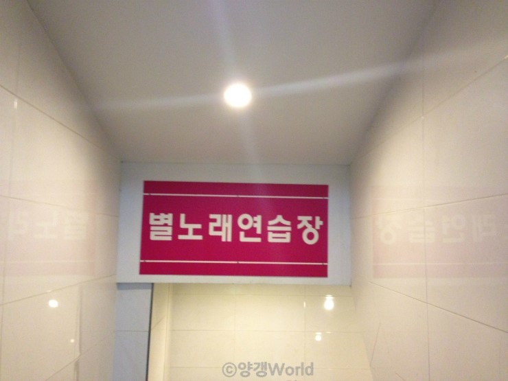 별노래연습장 이미지