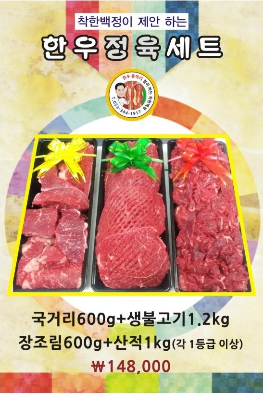 백정축산 이미지