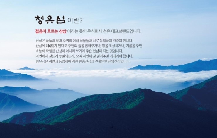 주식회사 청유 이미지