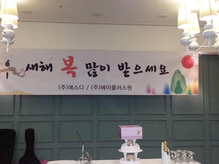 (주)에이플러스원 이미지