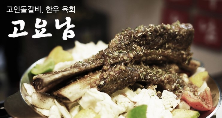고인돌 맛집 이미지