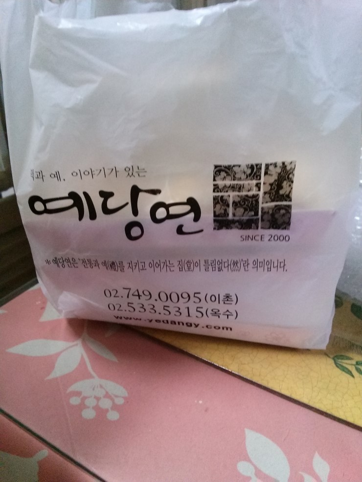 연떡 이미지