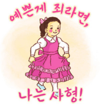 철수와영희 이미지