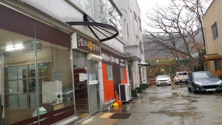 구좌리얼크니손칼국수 이미지