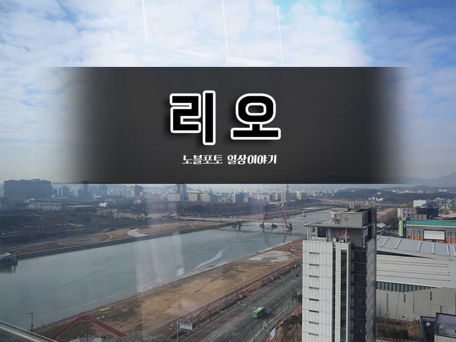 리오식당 이미지