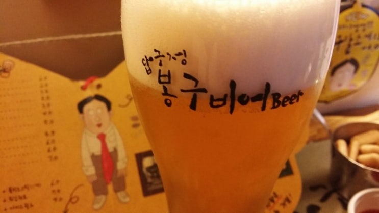 크림비어 이미지