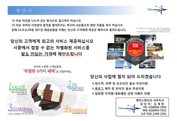 (주)레저스테이션 이미지