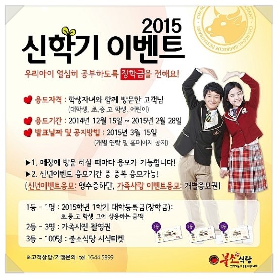 불소식당 이미지