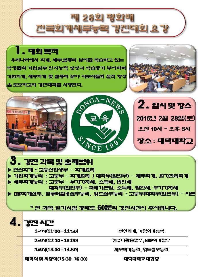 평화세무회계 이미지