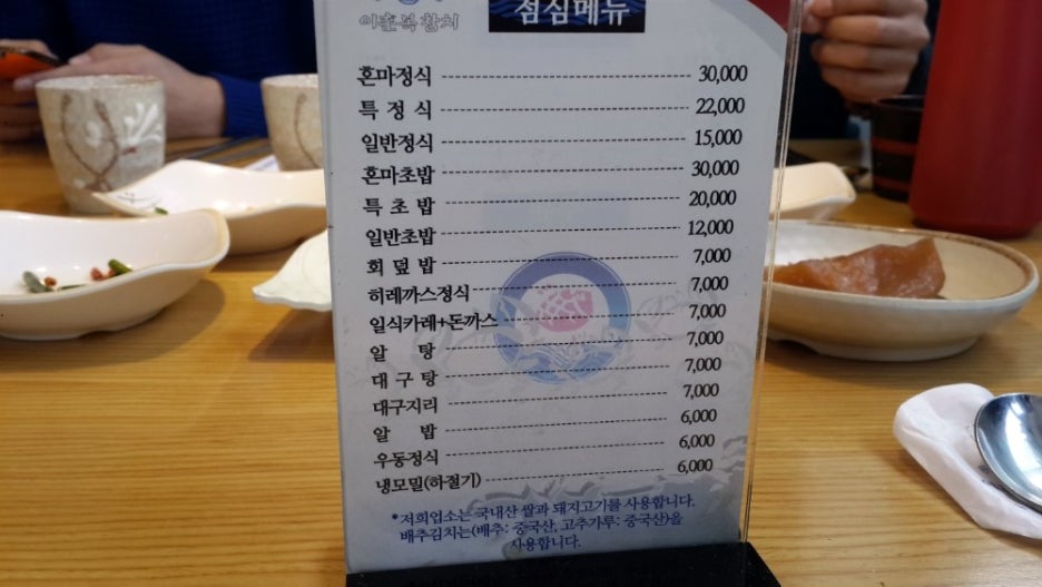 이춘복참치 이미지