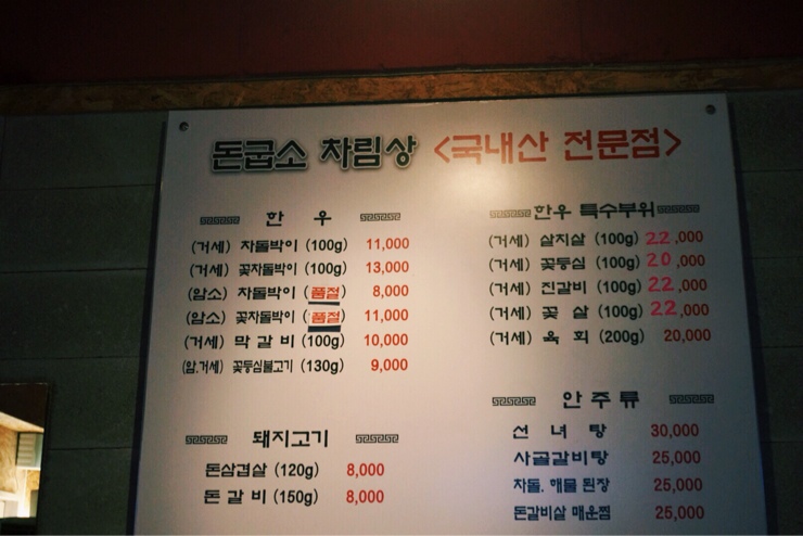 돈굽소 이미지