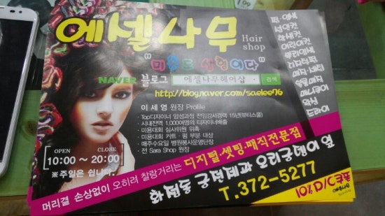에셀미용실 이미지