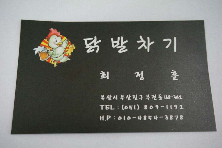 요염한닭발 이미지