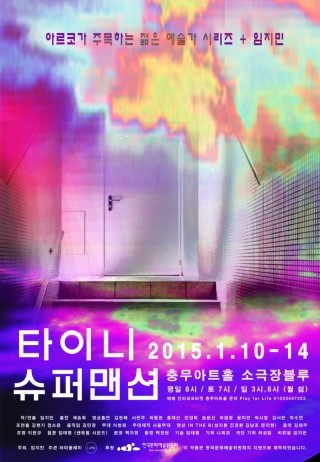 민중슈퍼 이미지