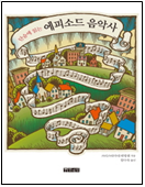 중앙음악사 이미지