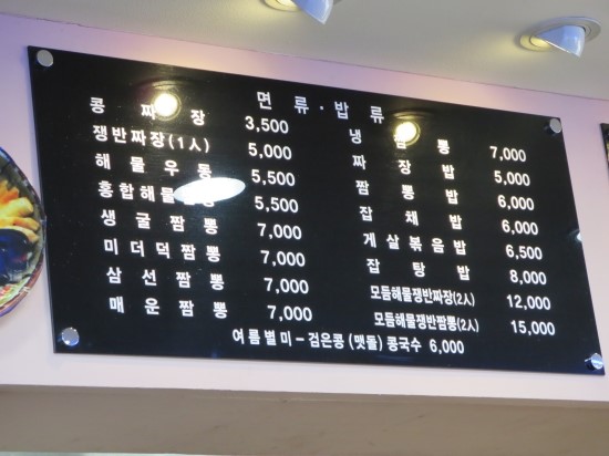 전설의짬뽕 이미지