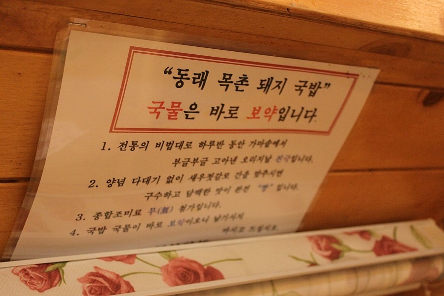 동래국밥 이미지